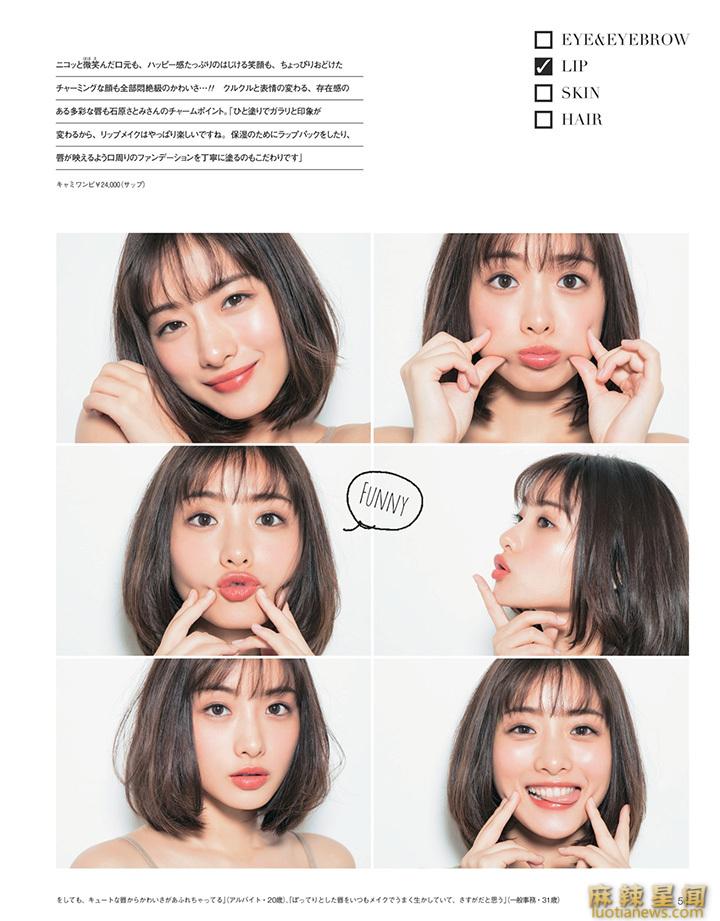 石原里美曝光率高 性感写真霸屏杂志封面