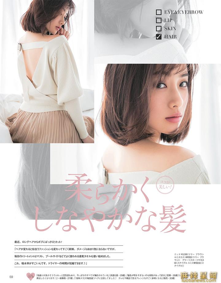 石原里美曝光率高 性感写真霸屏杂志封面