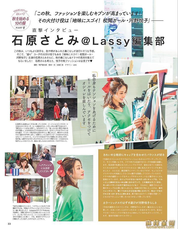 石原里美曝光率高 性感写真霸屏杂志封面