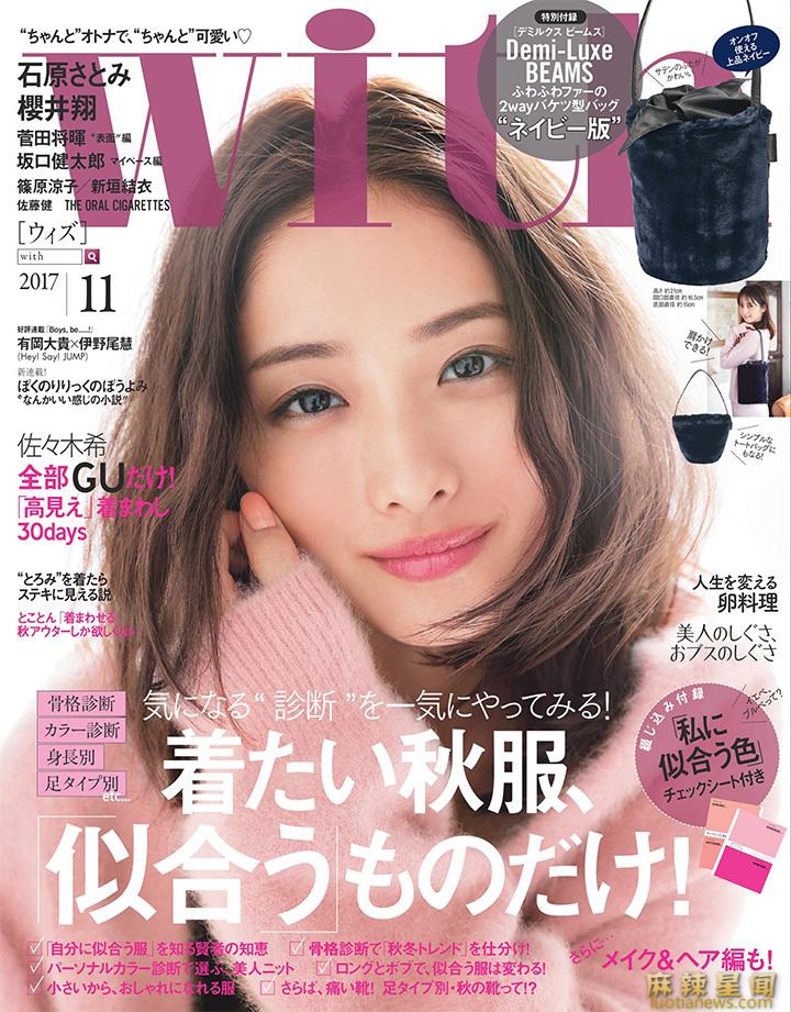 石原里美曝光率高 性感写真霸屏杂志封面