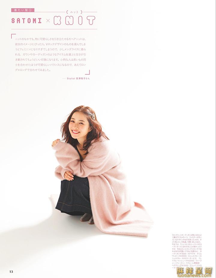 石原里美曝光率高 性感写真霸屏杂志封面