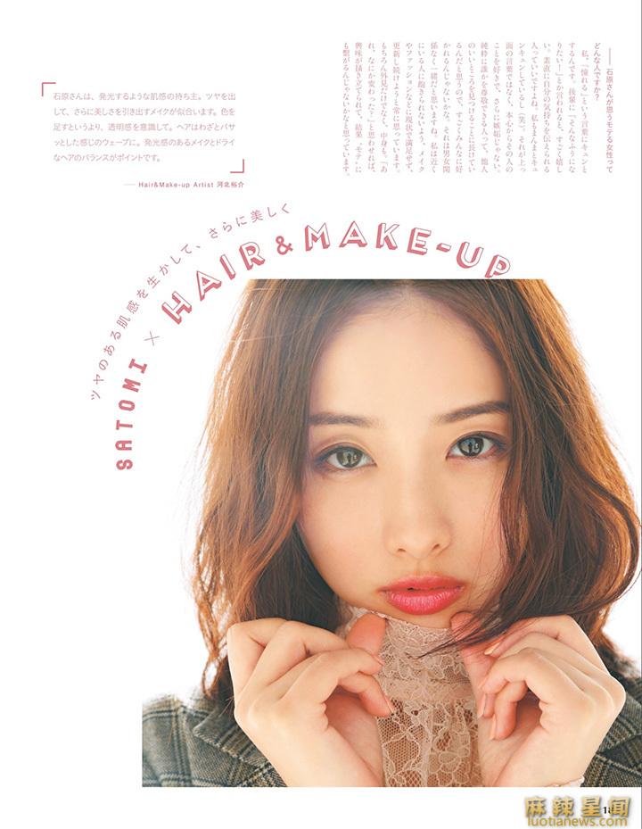 石原里美曝光率高 性感写真霸屏杂志封面