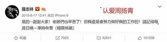 罗志祥周扬青分手劈腿 爆料小猪数次劈腿与多人有不正当的关系