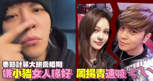 罗志祥周扬青分手劈腿 爆料小猪数次劈腿与多人有不正当的关系