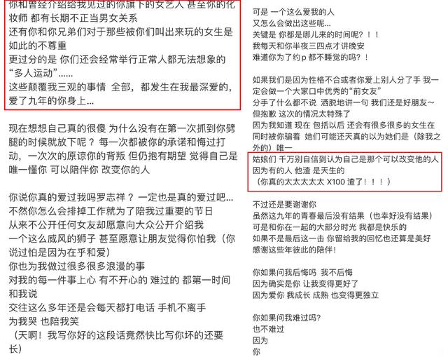 罗志祥周扬青分手劈腿 爆料小猪数次劈腿与多人有不正当的关系
