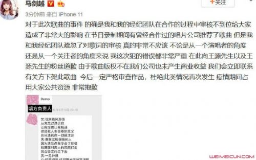 马剑越向王源道歉抄袭作品 王源粉丝维权却仍帮张杰说话