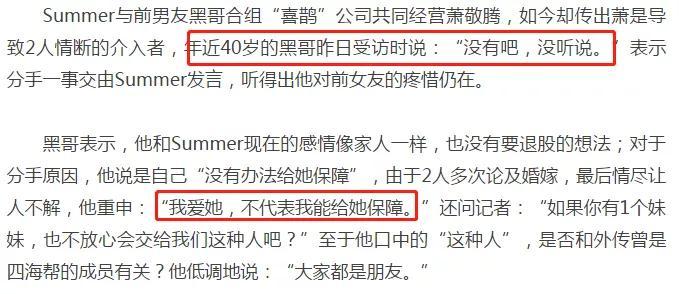 萧敬腾承认恋情是真的吗 经纪人林有慧今年多大
