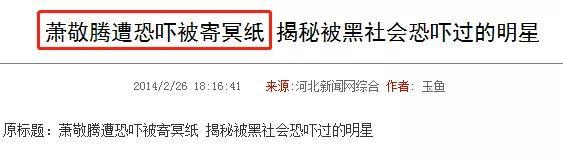 萧敬腾承认恋情是真的吗 经纪人林有慧今年多大