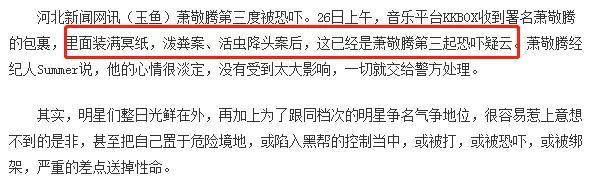 萧敬腾承认恋情是真的吗 经纪人林有慧今年多大