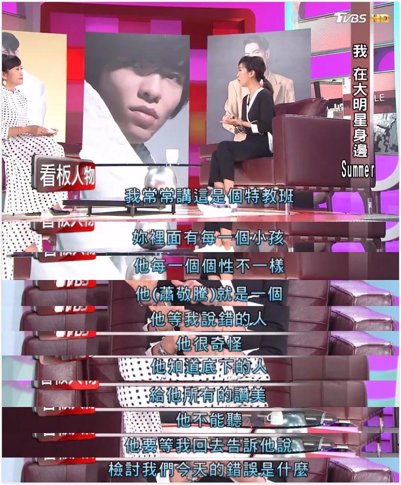 萧敬腾承认恋情是真的吗 经纪人林有慧今年多大