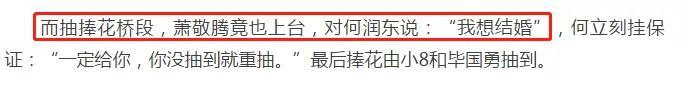 萧敬腾承认恋情是真的吗 经纪人林有慧今年多大