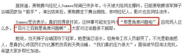 萧敬腾承认恋情是真的吗 经纪人林有慧今年多大