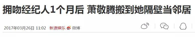 萧敬腾承认恋情是真的吗 经纪人林有慧今年多大