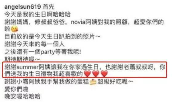 萧敬腾承认恋情是真的吗 经纪人林有慧今年多大