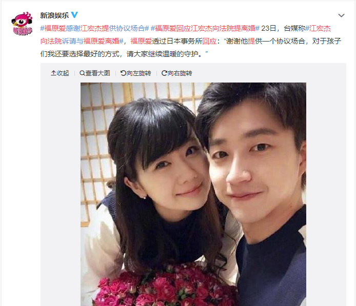 福原爱回应江宏杰向法院提离婚 抚养权争夺战即将开启