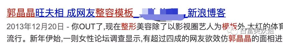 所有豪门阔太都是“郭式旺夫脸” 百年一遇面相到底啥样