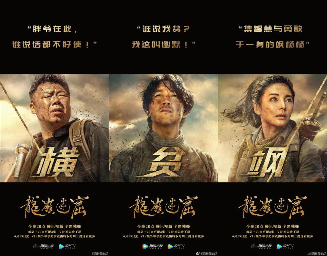 鬼吹灯之龙岭迷窟评价怎么样 不是人情分是实打实的国产好剧