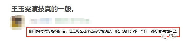 肖战的荧幕初吻23岁的王玉雯 抛弃导演男友说林更新黄晓明丑