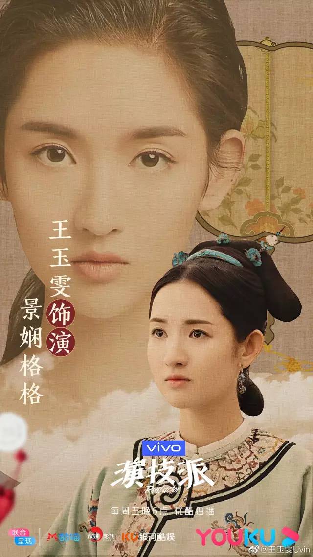 肖战的荧幕初吻23岁的王玉雯 抛弃导演男友说林更新黄晓明丑