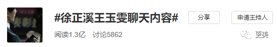 肖战的荧幕初吻23岁的王玉雯 抛弃导演男友说林更新黄晓明丑