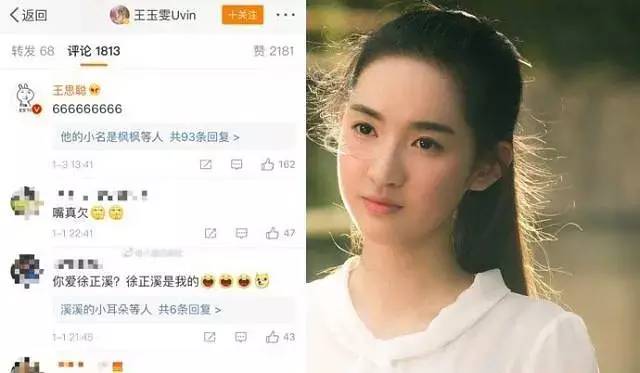 肖战的荧幕初吻23岁的王玉雯 抛弃导演男友说林更新黄晓明丑