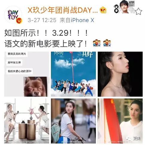 肖战的荧幕初吻23岁的王玉雯 抛弃导演男友说林更新黄晓明丑