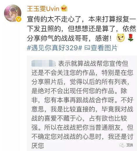 肖战的荧幕初吻23岁的王玉雯 抛弃导演男友说林更新黄晓明丑