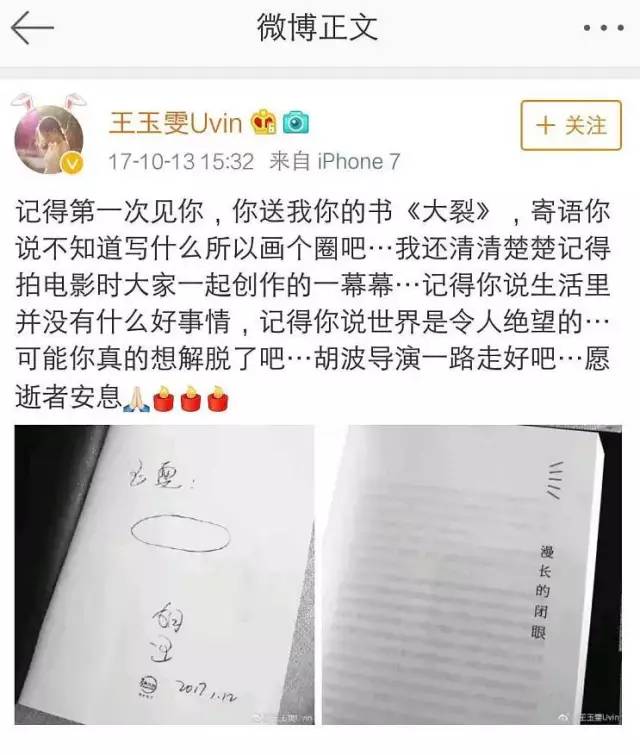 肖战的荧幕初吻23岁的王玉雯 抛弃导演男友说林更新黄晓明丑