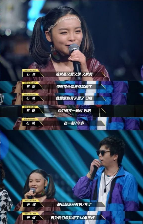 刺猬乐队郑州场演出风波 子健与石璐吵架次日正常出演
