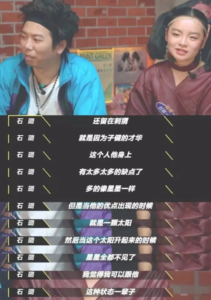 刺猬乐队郑州场演出风波 子健与石璐吵架次日正常出演