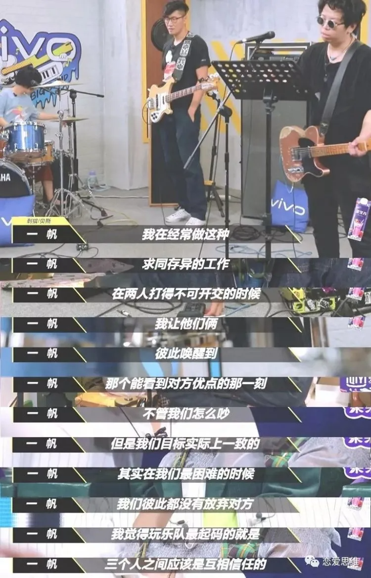 刺猬乐队郑州场演出风波 子健与石璐吵架次日正常出演
