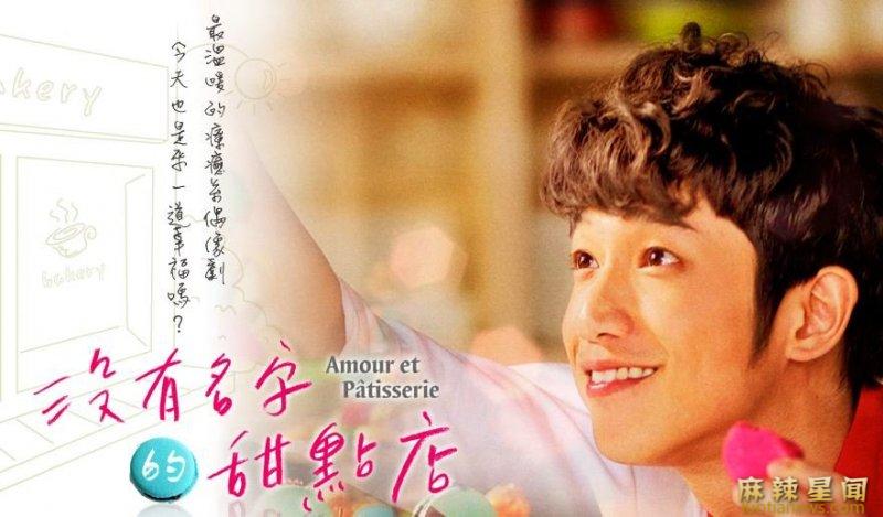 刘以豪主演的影视作品 没有名字的甜点店刘以豪首演男主变态又帅气