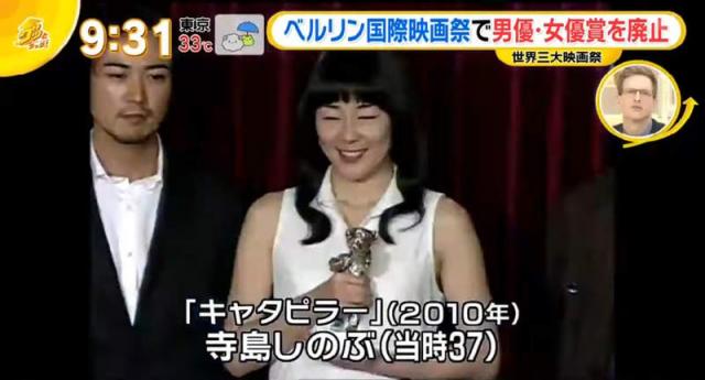 男女演员奖歧视问题?柏林影展取消性别分类,寺岛忍唿吁日本跟进引发议论