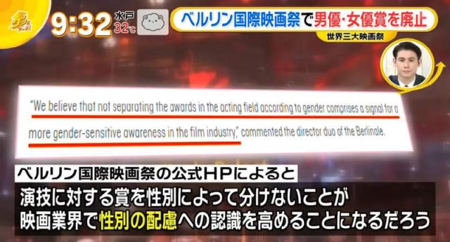 男女演员奖歧视问题?柏林影展取消性别分类,寺岛忍唿吁日本跟进引发议论