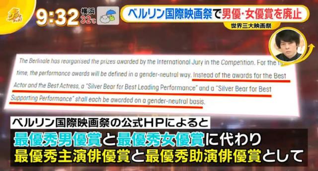男女演员奖歧视问题?柏林影展取消性别分类,寺岛忍唿吁日本跟进引发议论