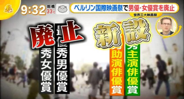 男女演员奖歧视问题?柏林影展取消性别分类,寺岛忍唿吁日本跟进引发议论