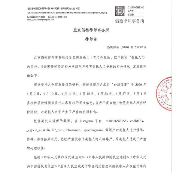 炎亚纶工作室声明说了什么 不要造谣做聪明的阅听人