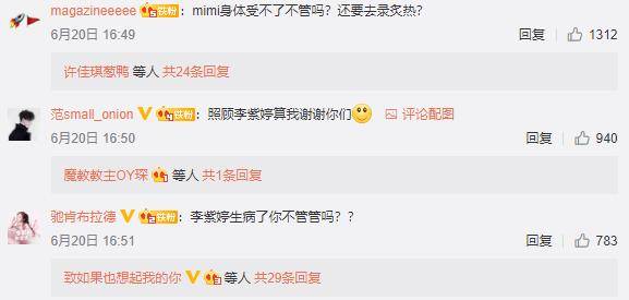 火箭少女101告别演唱会流程曝光 凑不齐那个圆满的11个人