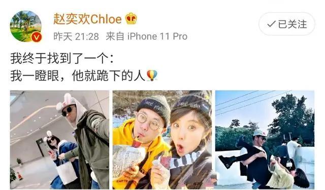 赵奕欢公布恋情男友情史遭扒皮 宅男女神赵奕欢遇上渣男了