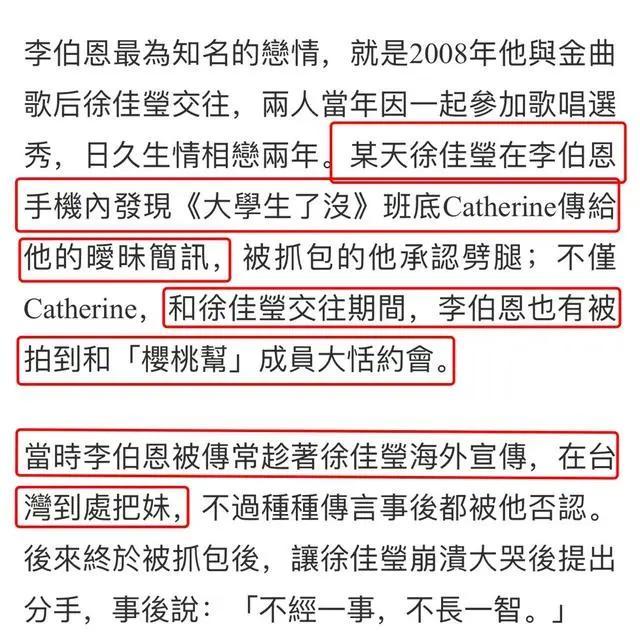 赵奕欢公布恋情男友情史遭扒皮 宅男女神赵奕欢遇上渣男了