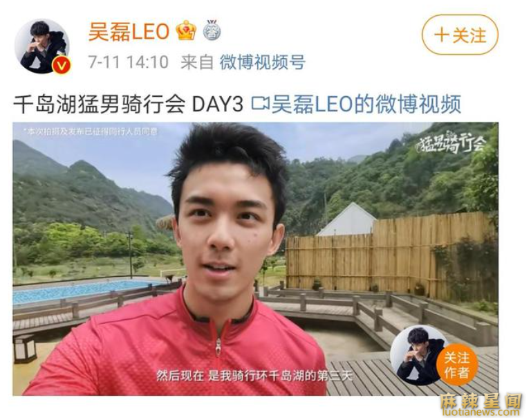 吴磊骑行后胖了十斤 锻炼后肌肉紧实更显帅气