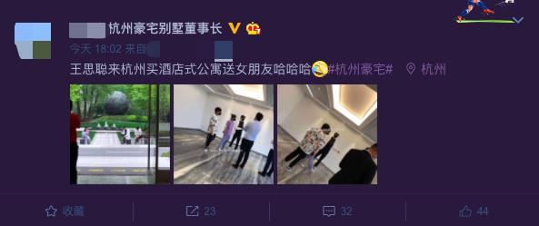 王思聪女朋友甜仇素颜照曝光 这段恋情估计能走多远