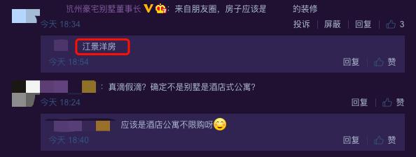 王思聪女朋友甜仇素颜照曝光 这段恋情估计能走多远