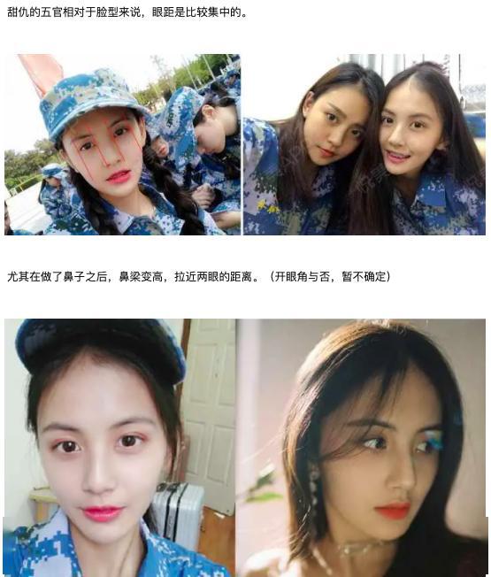 王思聪女朋友甜仇素颜照曝光 这段恋情估计能走多远