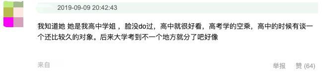王思聪女朋友甜仇素颜照曝光 这段恋情估计能走多远