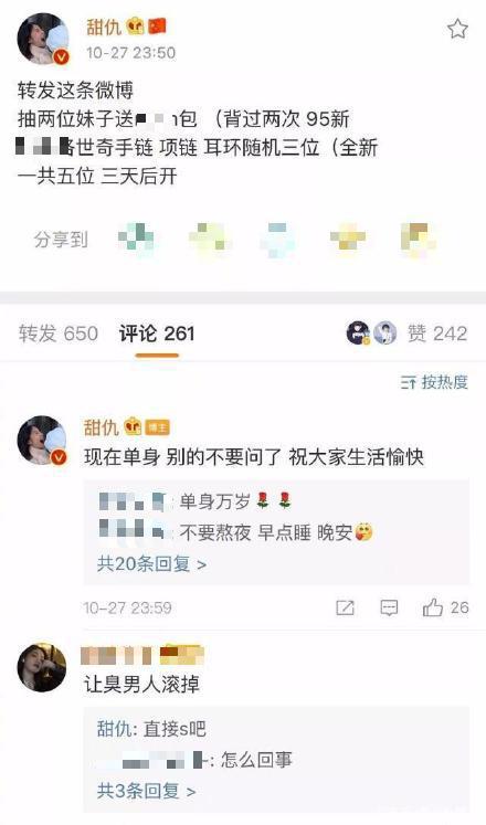 王思聪女朋友甜仇素颜照曝光 这段恋情估计能走多远