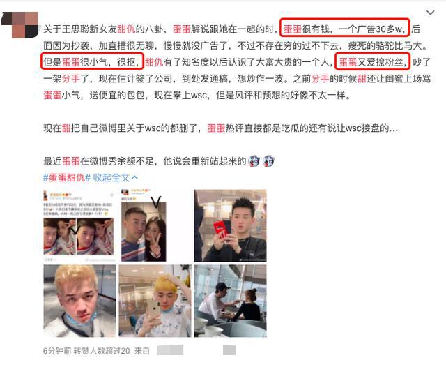 王思聪女朋友甜仇素颜照曝光 这段恋情估计能走多远
