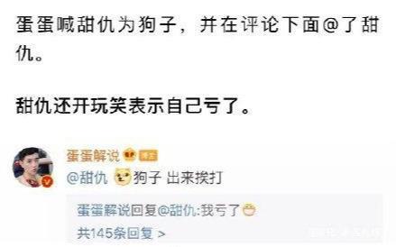 王思聪女朋友甜仇素颜照曝光 这段恋情估计能走多远