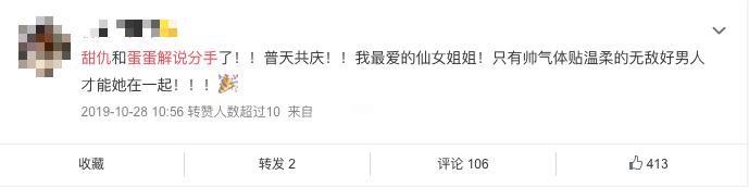 王思聪女朋友甜仇素颜照曝光 这段恋情估计能走多远