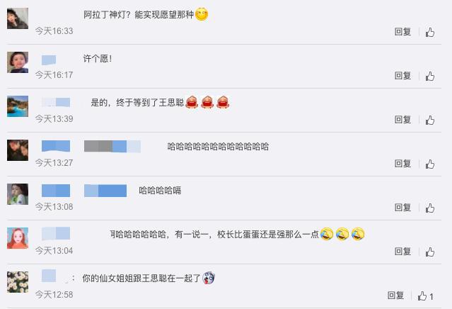王思聪女朋友甜仇素颜照曝光 这段恋情估计能走多远